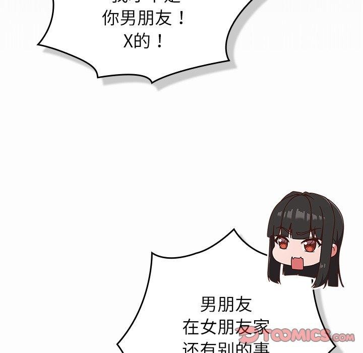摸魚生存指南第17話