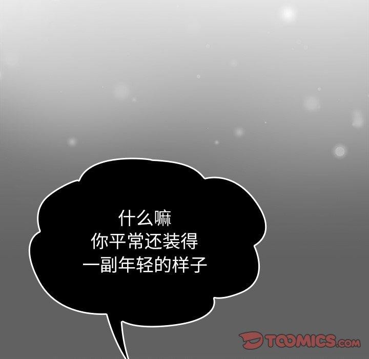 摸鱼生存指南第17話