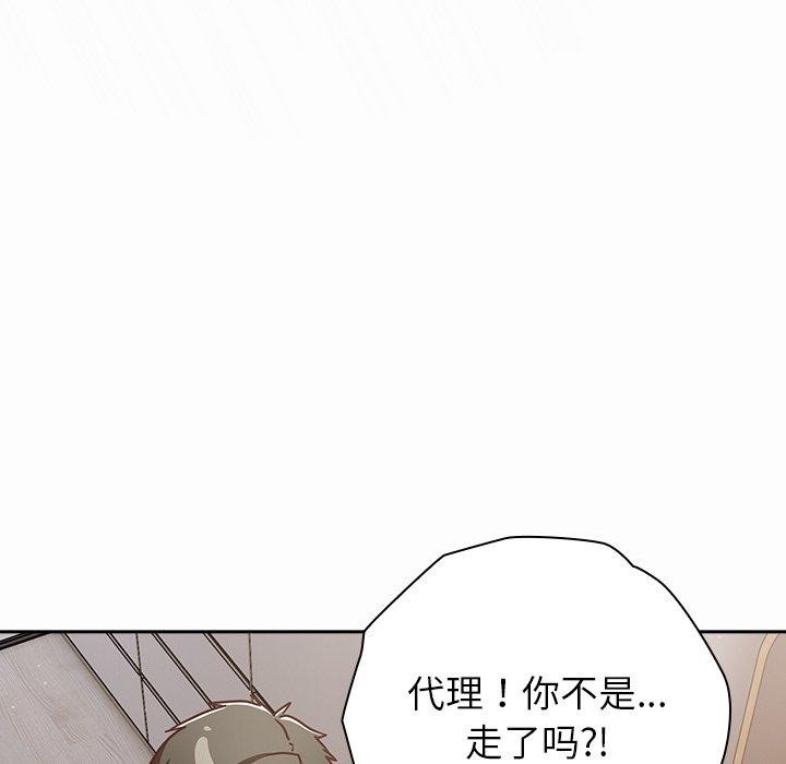 摸鱼生存指南第17話