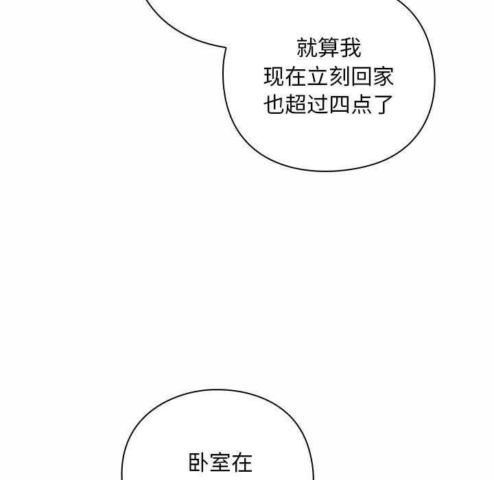 摸鱼生存指南第17話