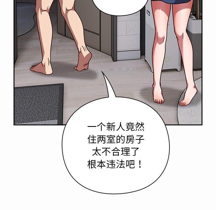 摸鱼生存指南第17話