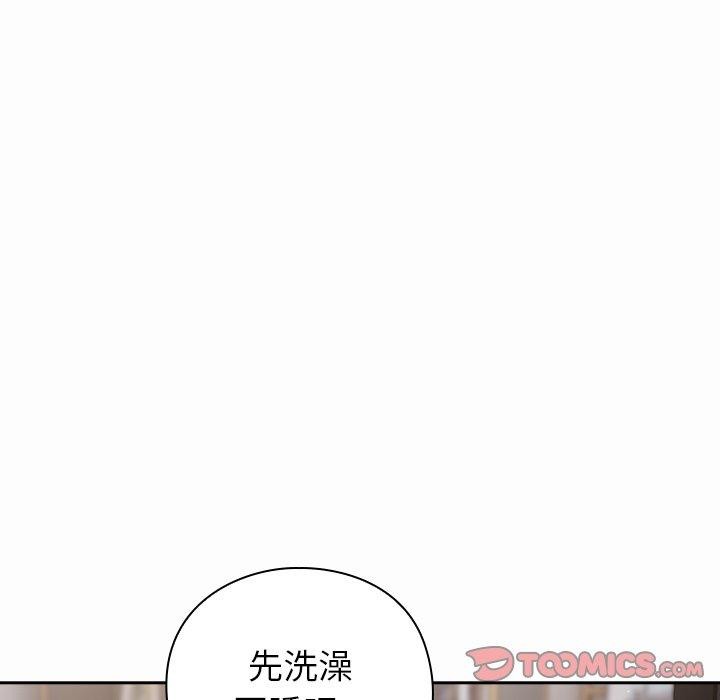 摸鱼生存指南第17話