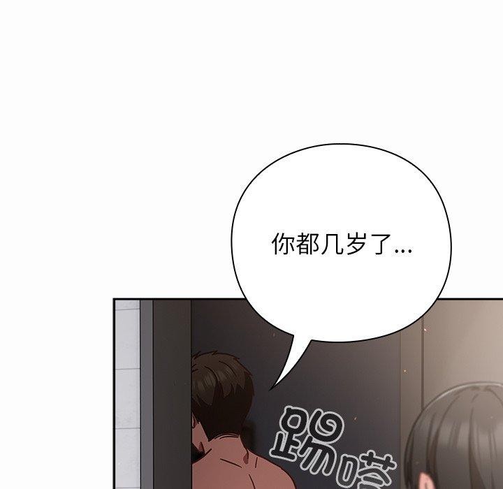 摸鱼生存指南第17話