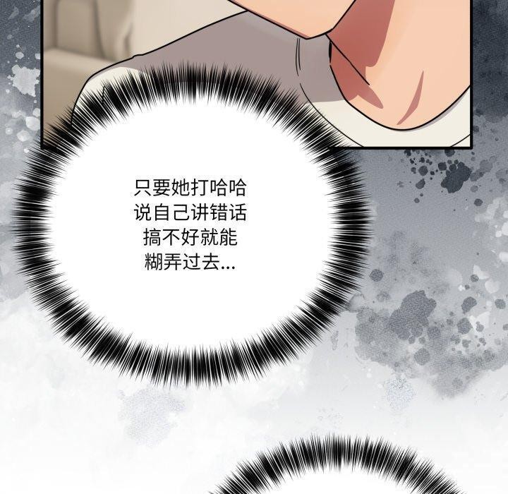 《当狗不丢人》第25话