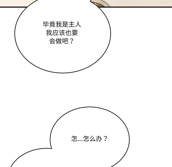 当狗不丢人第25話