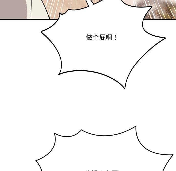 《当狗不丢人》第25话