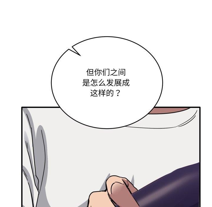 当狗不丢人第25話