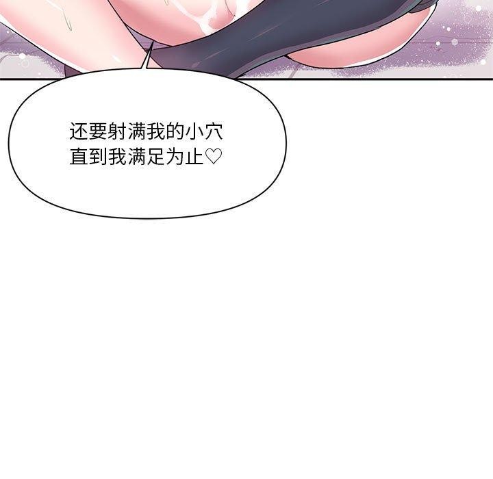 虚拟仙境第30話