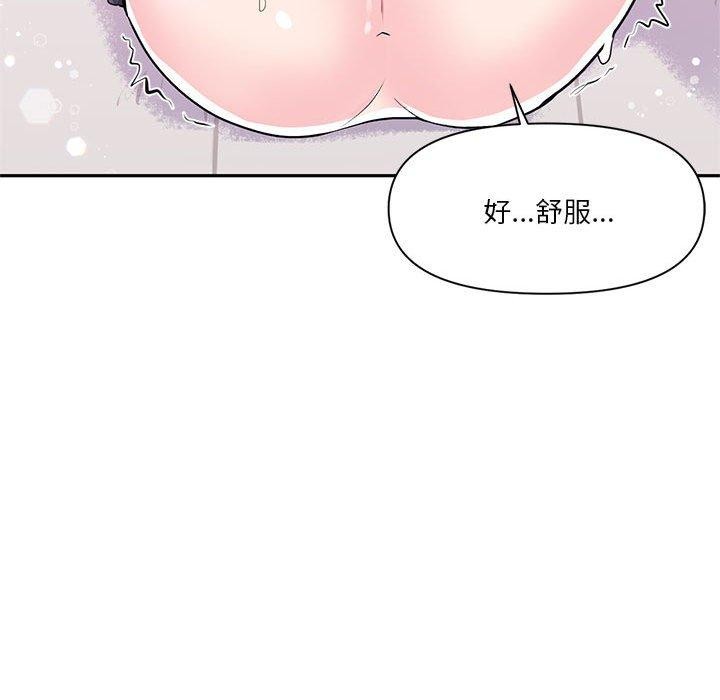 虚拟仙境第30話