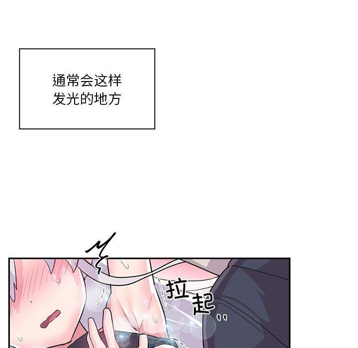 虛擬仙境第30話