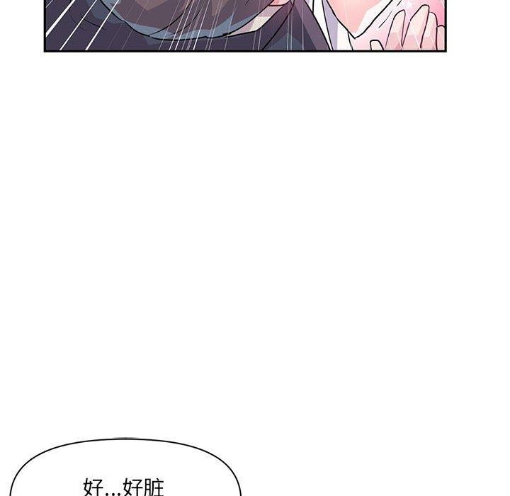 虚拟仙境第30話