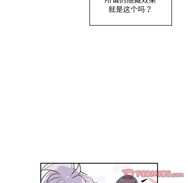 虚拟仙境第30話