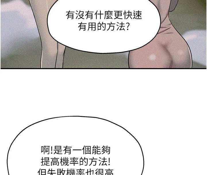 《洞洞杂货店》第144话-7天禁射后的解放日
