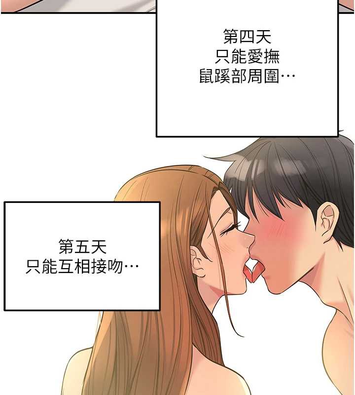 洞洞杂货店第144話-7天禁射後的解放日