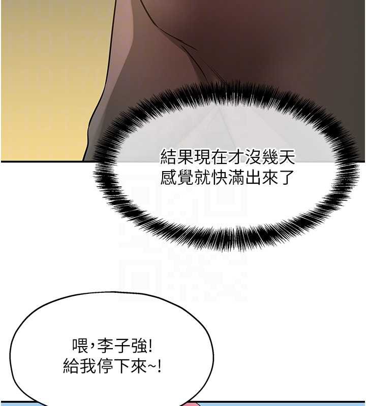 《洞洞杂货店》第144话-7天禁射后的解放日