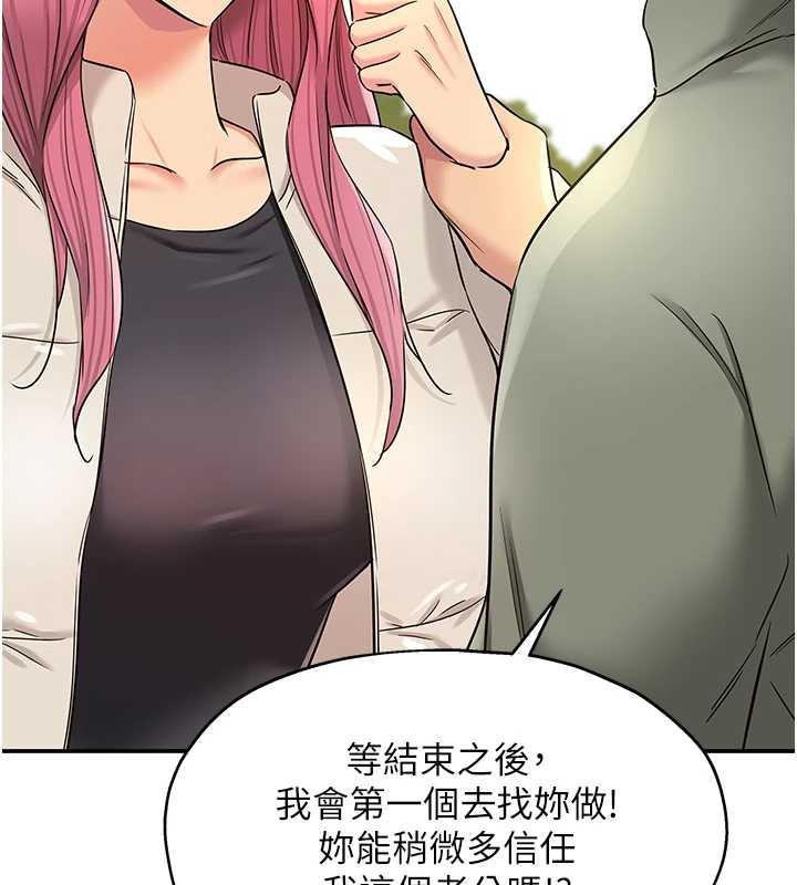 洞洞杂货店第144話-7天禁射後的解放日
