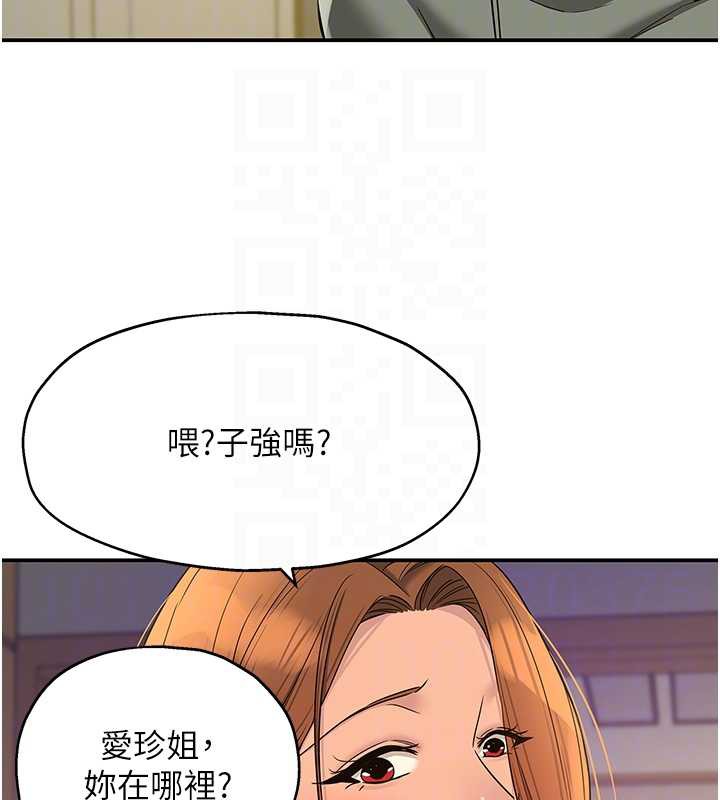 《洞洞杂货店》第144话-7天禁射后的解放日