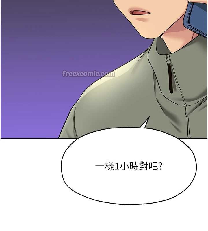 洞洞杂货店第144話-7天禁射後的解放日