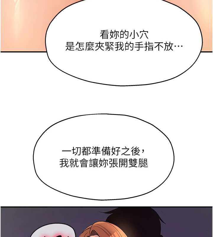 《洞洞杂货店》第144话-7天禁射后的解放日