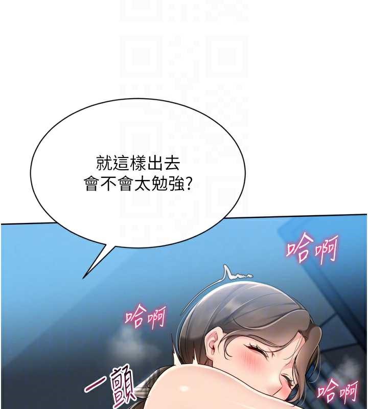 Setup!排球少女第65話-被充血巨根抽插的小穴