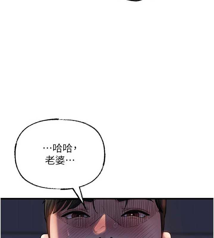 岳母为何那样第71話-好想被你任意侵犯