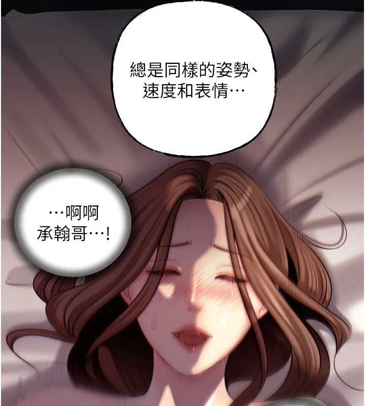 岳母為何那樣第71話-好想被你任意侵犯