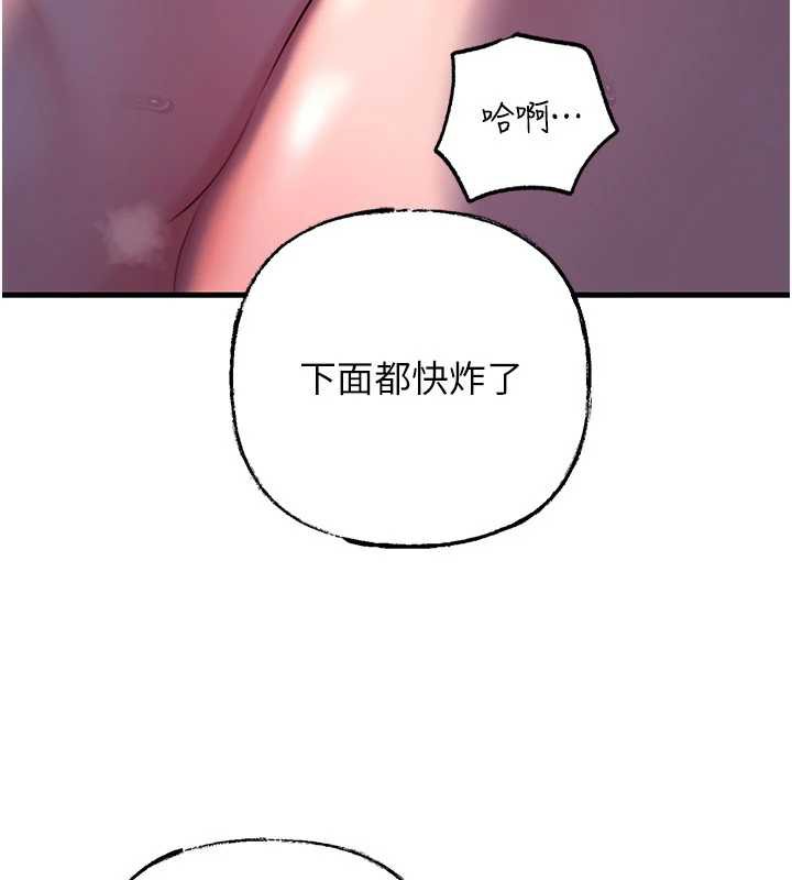 岳母为何那样第71話-好想被你任意侵犯