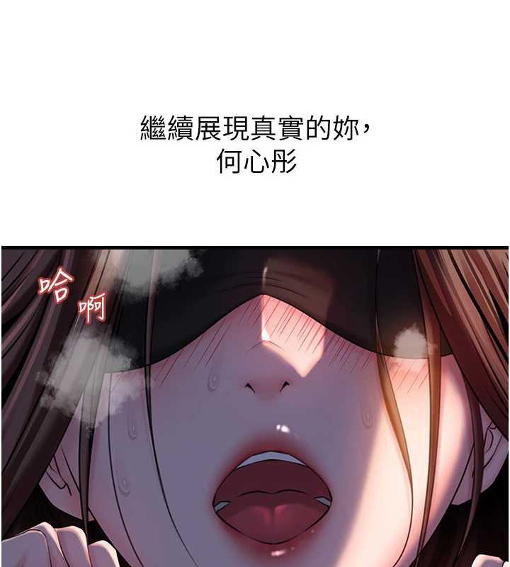 岳母为何那样第71話-好想被你任意侵犯