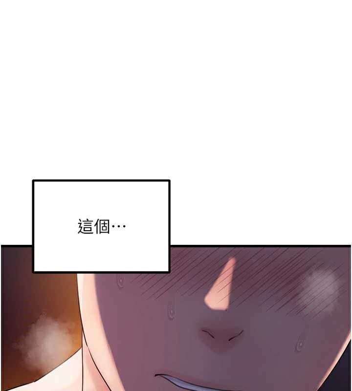 岳母为何那样第71話-好想被你任意侵犯