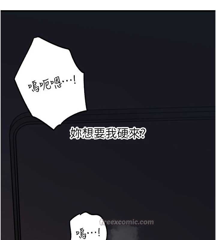 《岳母为何那样》第71话-好想被你任意侵犯