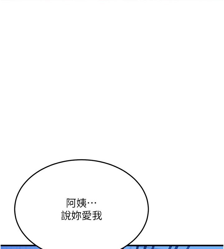 等價交換人生第30話-滿滿的精液灌進來了…