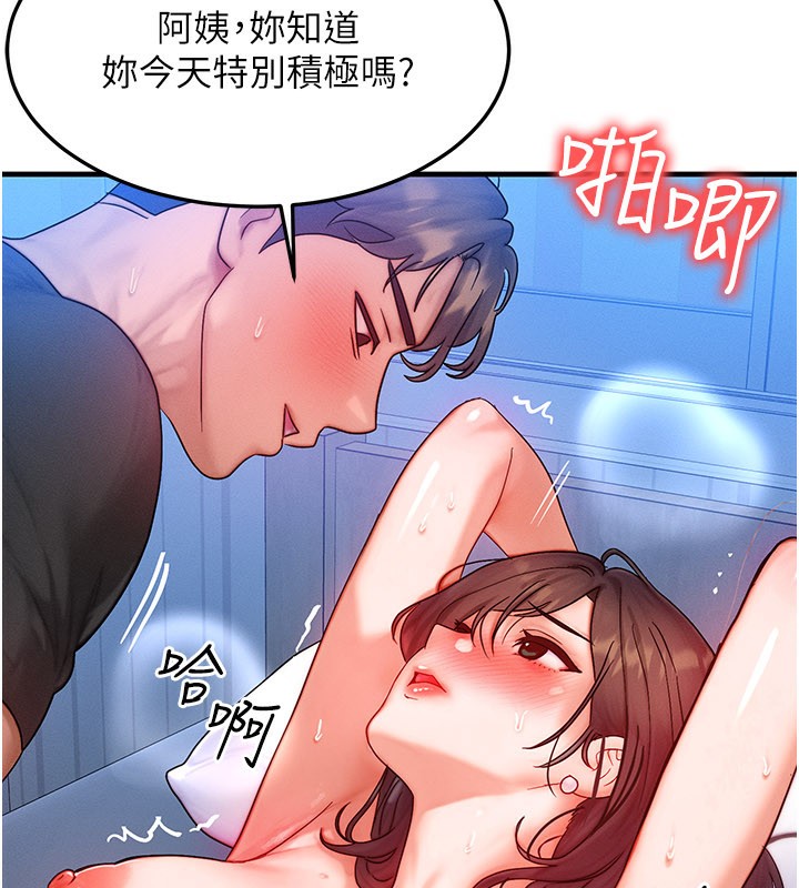 等价交换人生第30話-滿滿的精液灌進來了&hellip;