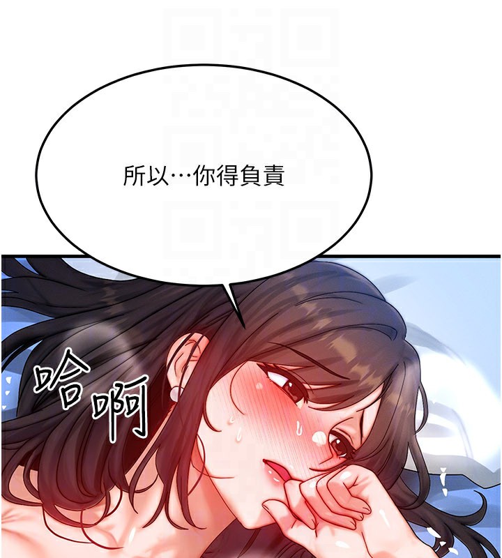 等价交换人生第30話-滿滿的精液灌進來了&hellip;