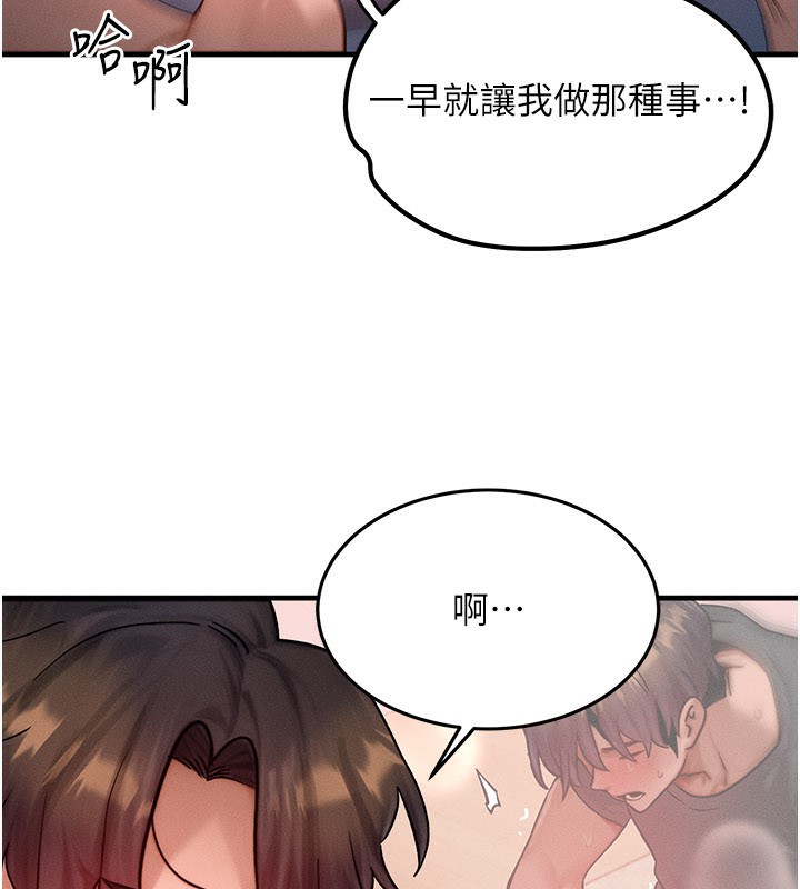 等价交换人生第30話-滿滿的精液灌進來了&hellip;