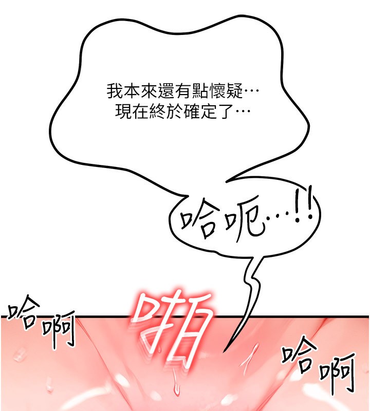 等价交换人生第30話-滿滿的精液灌進來了&hellip;