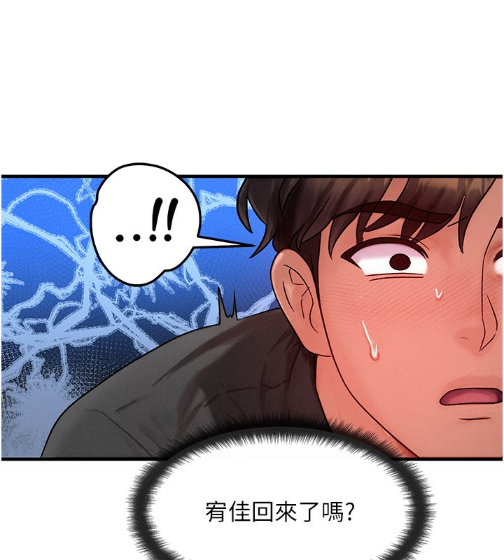 等價交換人生第30話-滿滿的精液灌進來了…