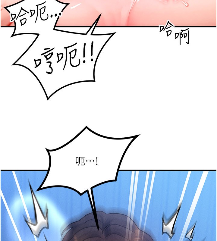 等价交换人生第30話-滿滿的精液灌進來了&hellip;