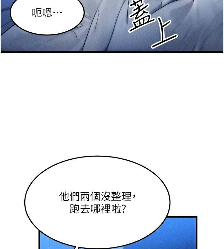 等价交换人生第30話-滿滿的精液灌進來了&hellip;