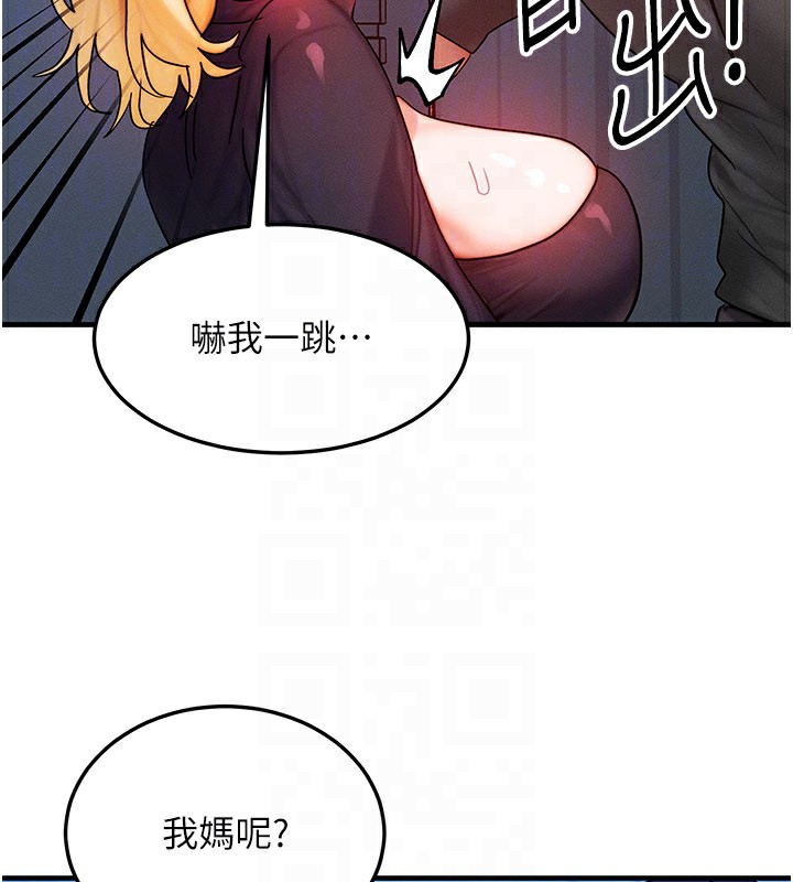 等價交換人生第30話-滿滿的精液灌進來了…