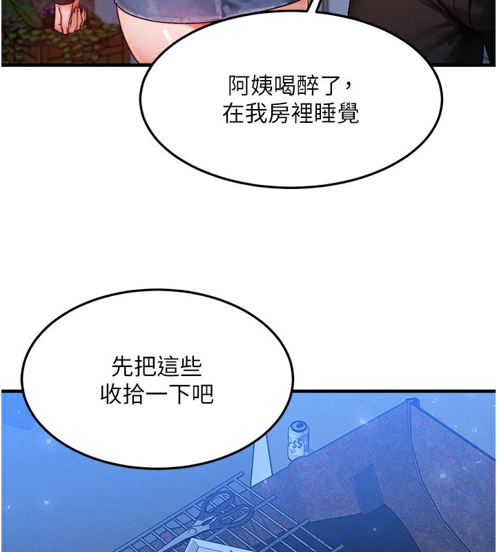 等價交換人生第30話-滿滿的精液灌進來了…