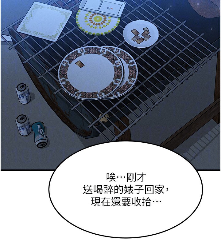 等价交换人生第30話-滿滿的精液灌進來了&hellip;