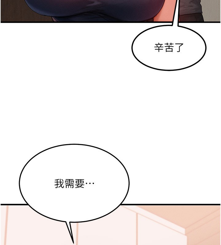 等價交換人生第30話-滿滿的精液灌進來了…