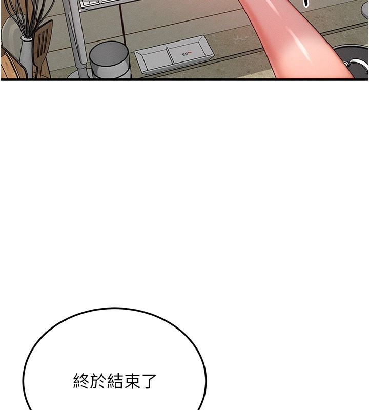 等价交换人生第30話-滿滿的精液灌進來了&hellip;