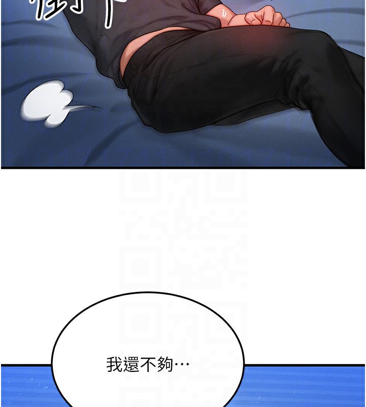 等价交换人生第30話-滿滿的精液灌進來了&hellip;