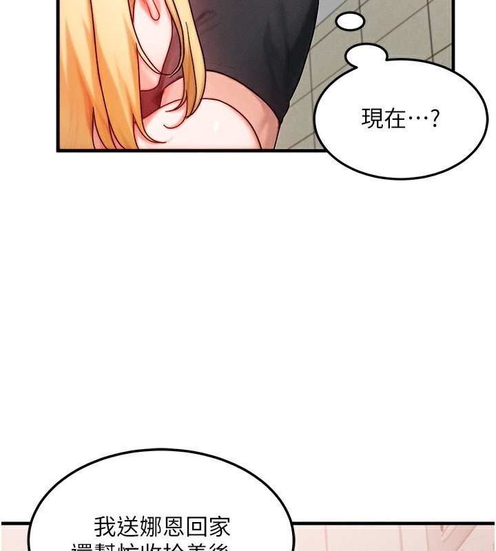 等价交换人生第30話-滿滿的精液灌進來了&hellip;