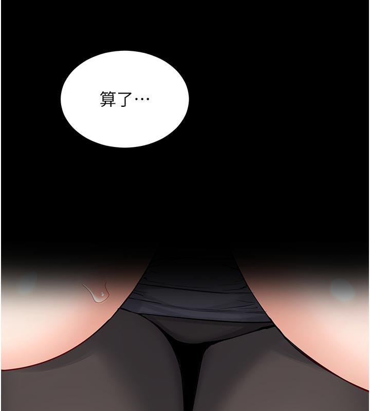 《熟女交换计画》第38话-完全接受儿子的阿姨