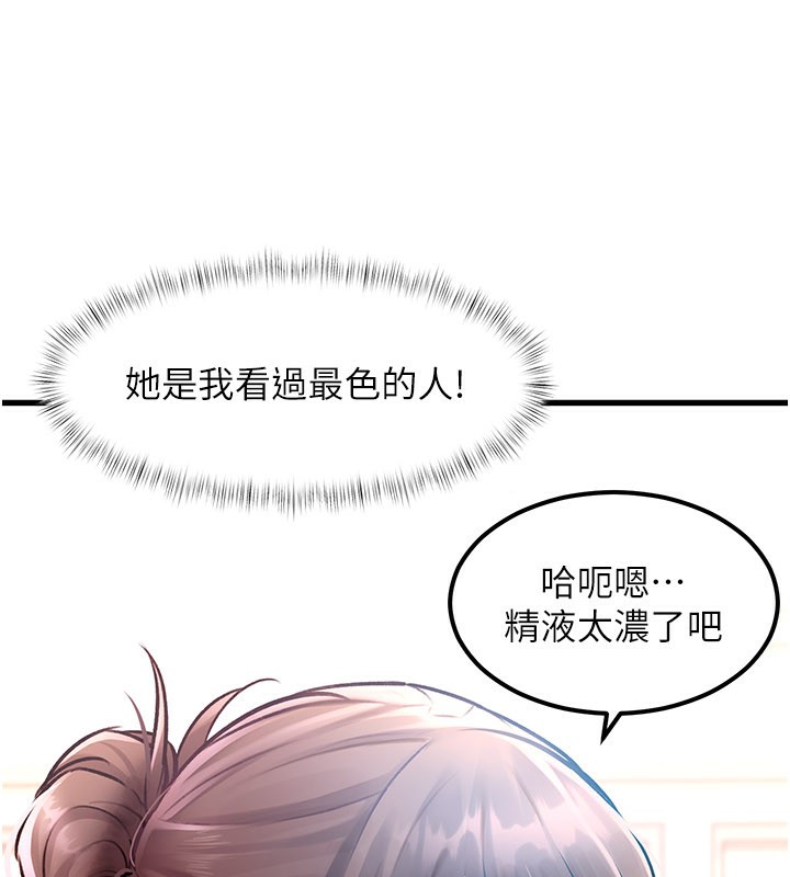 《特色新视界》第2话-上司的义务是协助洩慾