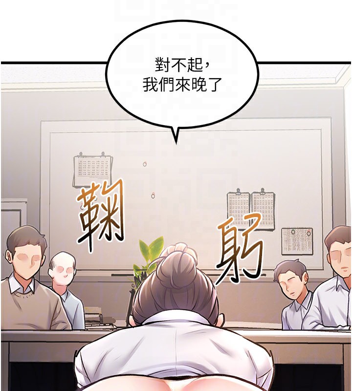 《特色新视界》第2话-上司的义务是协助洩慾