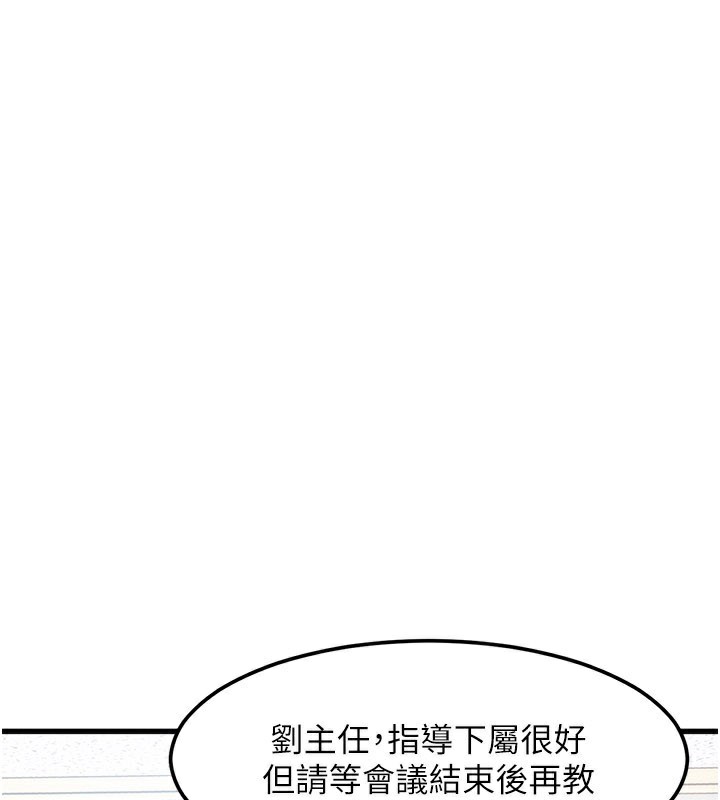 特色新视界第2話-上司的義務是協助洩慾