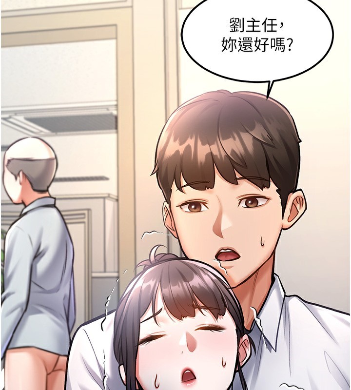 《特色新视界》第3话-参与活动请射精